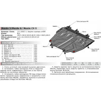 ЗК+КПП Big для Mazda 3 2013-/6 2012-2015 2015-/CX-5 2011-/CX-9 2017-, st 2mm АвтоБроня 111.03817.1