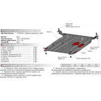 ЗК+КПП Hyundai Solaris 2011-2016/Kia Rio 2011-2017, сталь 2 мм АвтоБроня 111.02343.1
