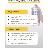 Аэрозольная краска ULTIMA RAL 1001 бежевый, универсальная 520 мл ULT022