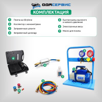 Комплект для заправки кондиционеров ОДА Сервис compact AC-2014