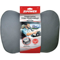 Подушка под поясницу Zipower PM0477
