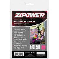 Защитная накидка на спинку сиденья для девочек Zipower PM6262