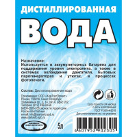 Вода дистиллированная 5 л, пэт СТАРТ 4607952902305