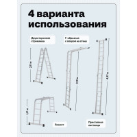 Четырехсекционная лестница-трансформер Новая Высота 4х4 ступени 1320404