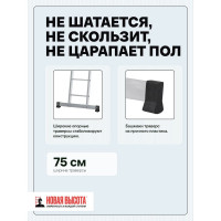 Четырехсекционная лестница-трансформер Новая Высота 4х4 ступени 1320404