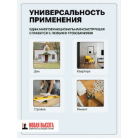 Четырехсекционная лестница-трансформер Новая Высота 4х4 ступени 1320404