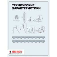 Четырехсекционная лестница-трансформер Новая Высота 4х4 ступени 1320404