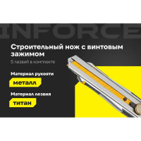 Строительный нож Inforce 25 мм в металлическом корпусе с винтовым зажимом 06-02-13