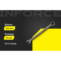 Комбинированный трещоточный ключ 10мм Inforce, Сталь Cr-V, 72 зуба, профессиональный, 06-05-81
