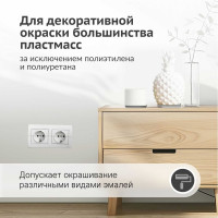 Грунт-эмаль для пластика KUDO белая (RAL 9003) KU-6003