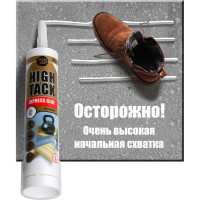 Мгновенный ультрасильный клей POINT High Tack белый, 290 мл 03-4-0-105 03-4-0-124