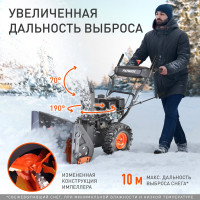 Снегоуборщик PATRIOT PS 603 Led 426109603