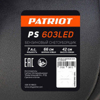 Снегоуборщик PATRIOT PS 603 Led 426109603
