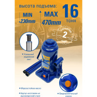 Бутылочный домкрат KRAFT 16 т, min 230mm-max 470mm KT 800020