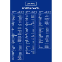 Каркасная щетка стеклоочистителя KRAFT 600мм, 2 адаптера KT 830043