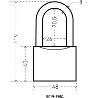 Навесной замок Аллюр ВС1Ч-350Д d8мм, 5 ключей 1407