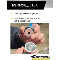 Заправочный цилиндр (инжектор для заправки масла) Car-Tool CT-M1010