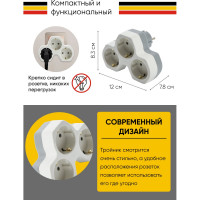 Сетевой разветвитель на три выхода STEKKER с заземляющим контактом, 250V, 16A, белый/серый 32871