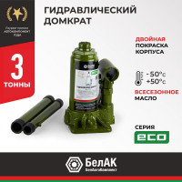 Гидравлический домкрат БелАК 3 т, ECO БАК.70012