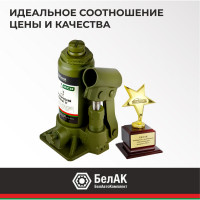 Гидравлический домкрат БелАК 2 т, ECO БАК.70011