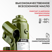 Гидравлический домкрат БелАК 4 т, ECO БАК.70013