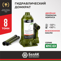 Гидравлический домкрат БелАК 8 т, ECO БАК.70016