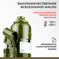 Гидравлический домкрат БелАК 8 т, ECO БАК.70016