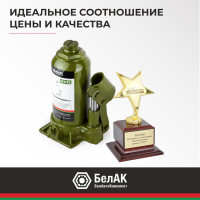 Гидравлический домкрат БелАК 8 т, ECO БАК.70016