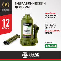 Гидравлический домкрат БелАК 12 т, ECO БАК.70018