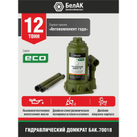 Гидравлический домкрат БелАК 12 т, ECO БАК.70018