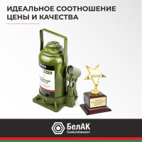 Гидравлический домкрат БелАК 20 т, ECO БАК.70021