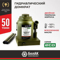 Гидравлический домкрат БелАК 50 т, ECO БАК.70023