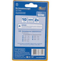 Набор предохранителей KRAFT МИНИ, 10 шт, Без пинцета KT 870022