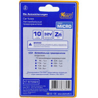 Набор предохранителей KRAFT MICRO 10 шт, Без пинцета KT 870023