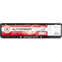 Пластиковая двусоставная рамка под номер AUTOPROFI RAM MOSCOW