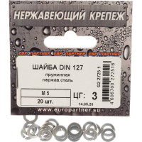 Пружинная шайба ЕВРОПАРТНЕР DIN 127, М5, нержав. сталь, 20 шт. G2 2725 1