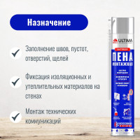Монтажная всесезонная бытовая пена Ultima 700 ml UDFUF00003
