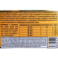 Очиститель стекол ASTROhim зимний Ас-752 до -80, 2000 мл 47111