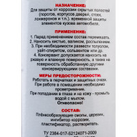 Мовиль СТАРТ Цинк 1 л пэт 4607952901704