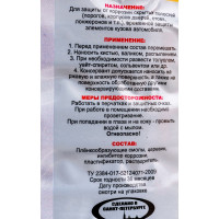 Мовиль СТАРТ Цинк 5 л пэт 4607952901711