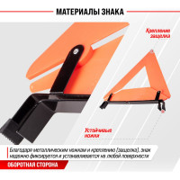Знак аварийной остановки с широким корпусом в пенале SKYWAY 004 ГОСТ S05401004