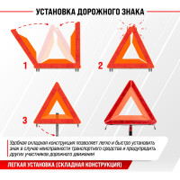 Знак аварийной остановки с широким корпусом в пенале SKYWAY 004 ГОСТ S05401004
