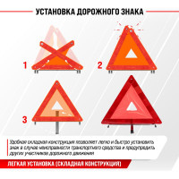 Знак аварийной остановки в пенале SKYWAY 003 средний S05401003