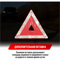 Знак аварийной остановки в пенале SKYWAY 003 средний S05401003