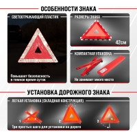 Знак аварийной остановки в пенале SKYWAY 003 средний S05401003