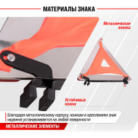 Знак аварийной остановки в пенале SKYWAY 003 средний S05401003