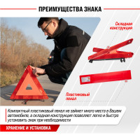 Знак аварийной остановки в пенале SKYWAY 003 средний S05401003