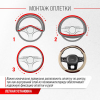 Оплетка SKYWAY Wood-6 M Бежевая экокожа S01102141