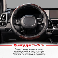 Оплетка SKYWAY Wood-6 M Черная экокожа S01102170