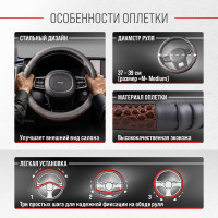 Оплетка SKYWAY Wood-5 M Серая экокожа S01102152